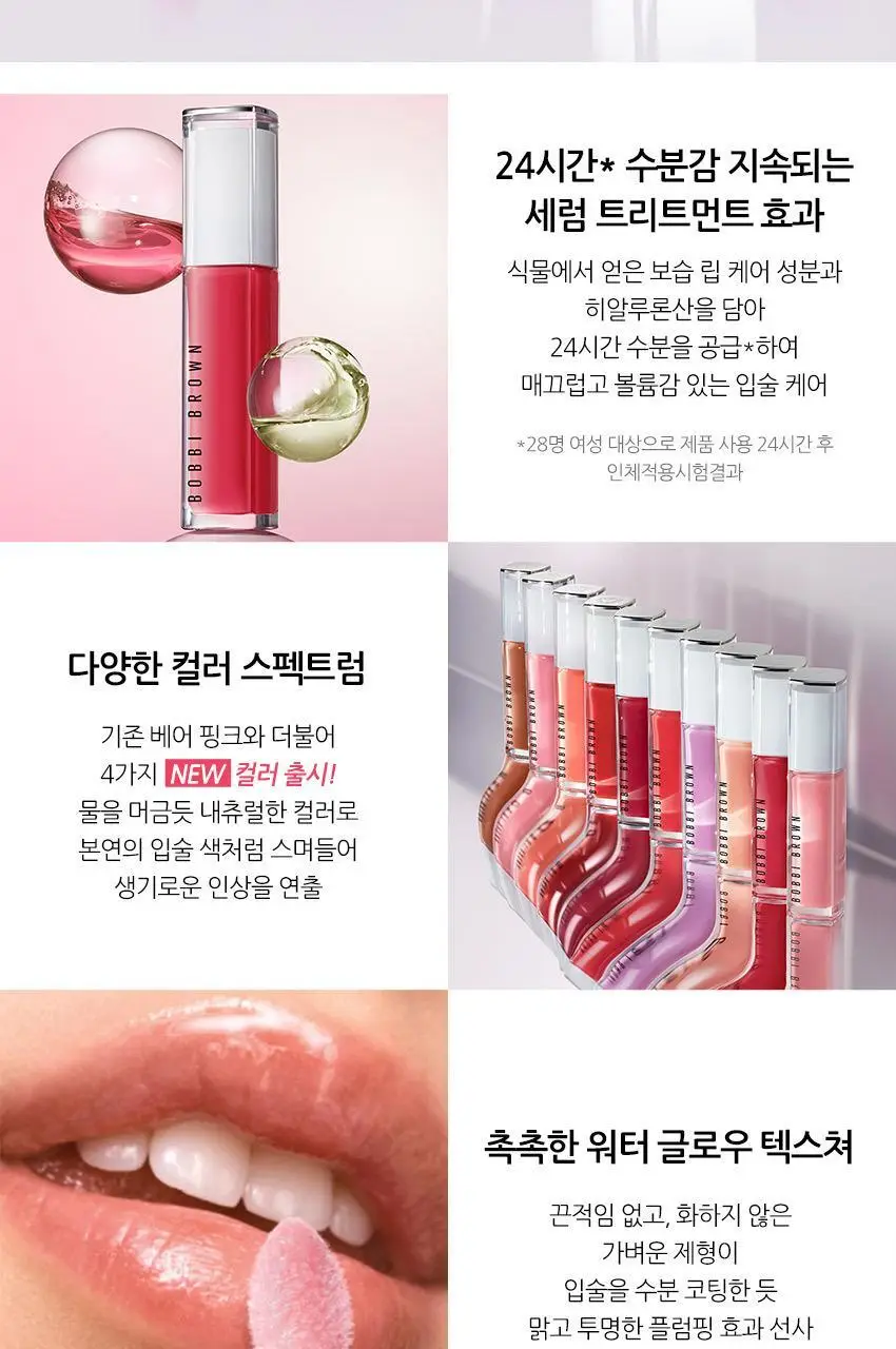 [NEW] 바비브라운 엑스트라 플럼프 립 세럼 3g 5종 상세페이지 2